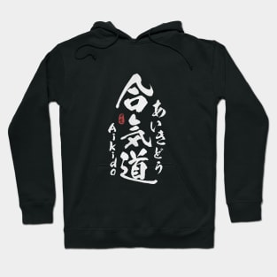 Aikido Japanese Kanji Calligraphy Hoodie